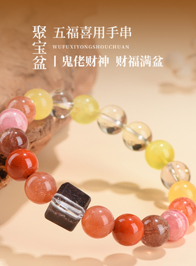 普陀山喜用火土五行手串天然水晶手链正品蜜蜡红纹石红发晶草莓闪
