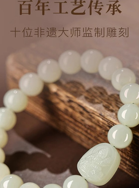 普陀山高端手串天然礼物本命手链佛玉石轻奢生肖女款和田玉白玉