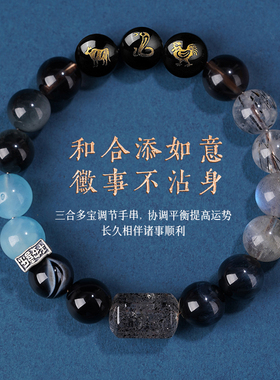 普陀山2026男女用水手串补水本命年水五行生肖三合喜多宝手链饰品