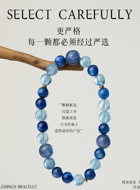 普陀山五行平衡手串女士天然喜用火水晶手链正品海蓝宝玉髓蓝晶石