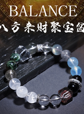 普陀山喜补金木水手串天然白水晶聚宝盆五行手链男女招财海蓝宝