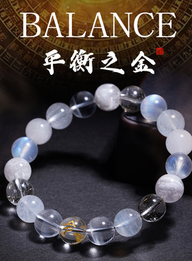 普陀山喜金五行手串天然水晶手链蓝针蓝月光白兔毛雪花幽灵平衡金
