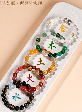 普陀山天然水晶手串五行补木护身符喜木手链貔貅财神招财和田玉石