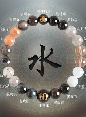 普陀师傅过炉五行手串