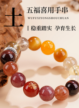 普陀山五行手串男女喜补火木虎眼石手链能水草玉绿祖母太阳石水晶
