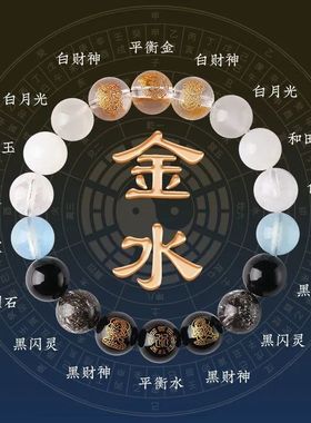 普陀山祝福流程五行水晶手串