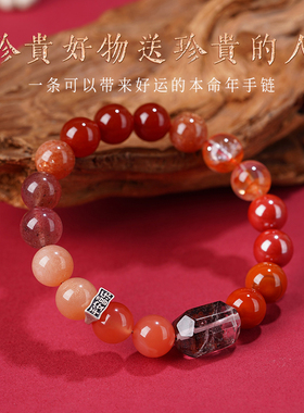 普陀山饰品手链喜用火多宝缺火三合本命年男女生肖马五行补火手串