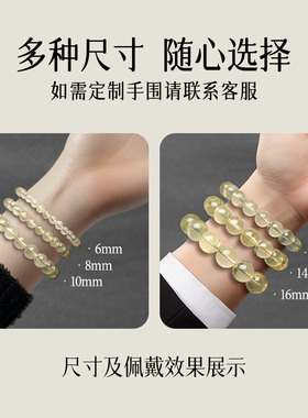 普陀山天然黄水晶手串红玛瑙招财转运珠手柠檬黄正品链马年本命年