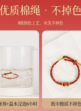 普陀师傅指导太岁红绳