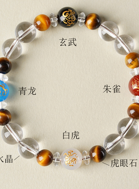 玛瑙四白水晶款神兽男女白虎饰品天然手串手链朱雀玄武本命年青龙
