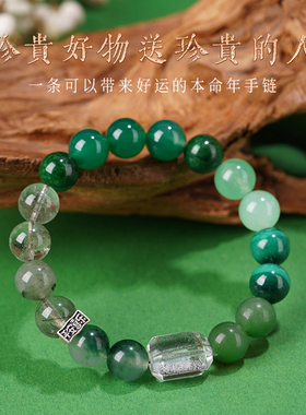 普陀山三合喜补木多宝生肖手串男女本命年五行手链绿幽灵孔雀石玉