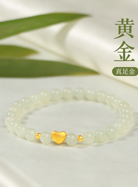普陀山和田玉手链转运情人节和玉石手串天然黄金珠爱心足金串珠马