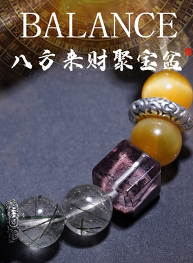 普陀山五行喜补火土木手串天然黄水晶聚宝盆手链金发晶太阳石龙晶