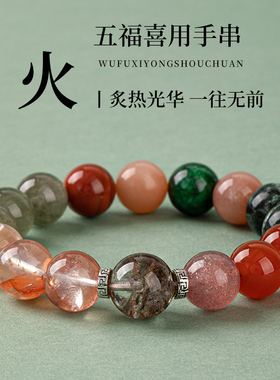 普陀山五行手串补喜用火木手链天然多宝红玛瑙绿龙晶绿碧发胶花