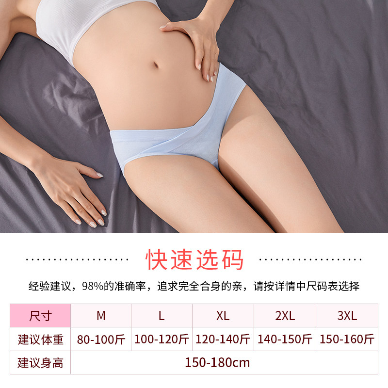 孕妇内裤女纯棉低腰托腹孕早期怀孕期专用孕中晚期产后月子短裤内
