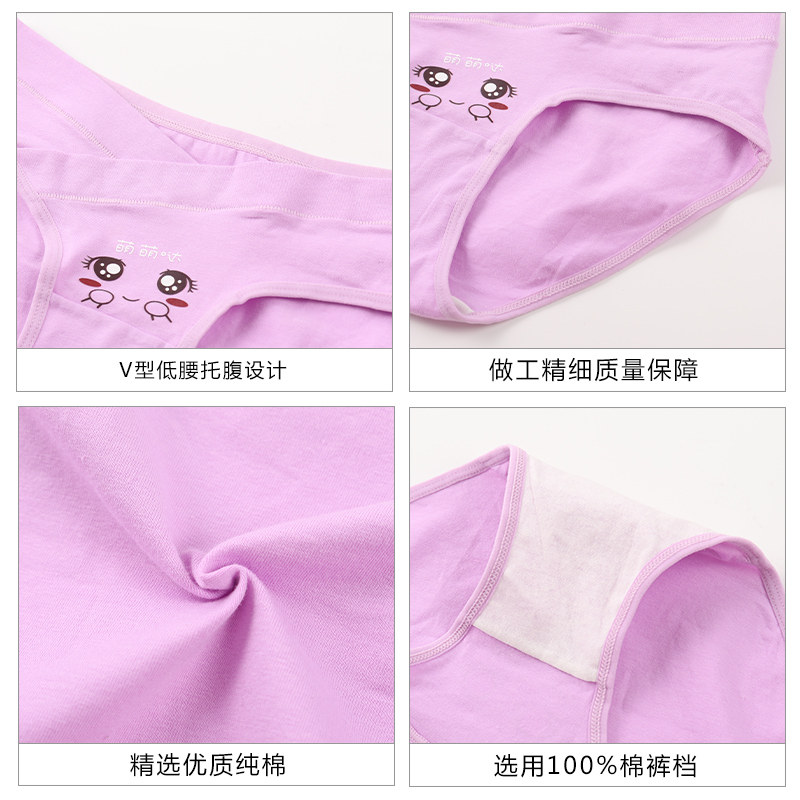 孕妇内裤女纯棉怀孕期专用低腰托腹大码产后月子薄款透气孕中晚期