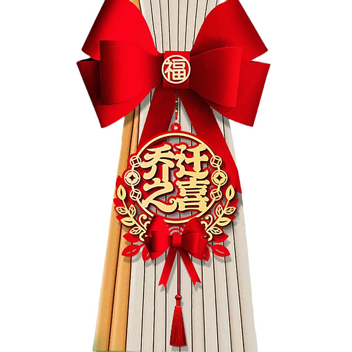 乔迁之喜窗帘装饰绑带新居新房搬家进宅入伙仪式布置挂件礼物用品