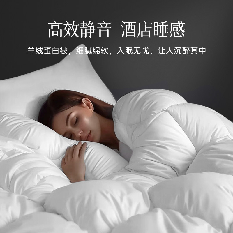 五星级酒店专用被子羊绒蛋白被2025新款冬被加厚10斤儿童被子被芯,淘宝优惠券,粉丝福利购,淘宝优惠卷