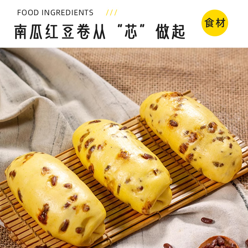 南瓜红豆卷山东速食营养懒人早餐半成品豆沙包杂粮馒头窝窝头主食