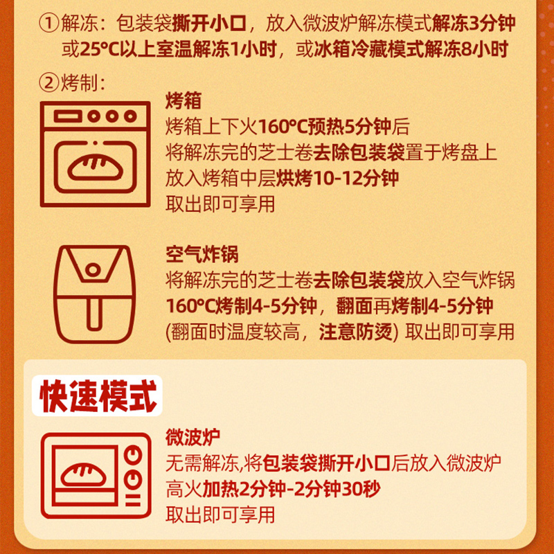 芝士牛肉卷加热即食早餐烤芝士鸡肉卷榴莲卷披萨半成品速食牛肉饼 - 图3