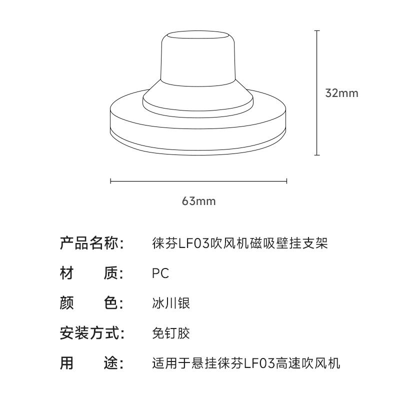 Laifen徕芬LF03吹风机专用迷你磁吸支架【配件】 - 图3