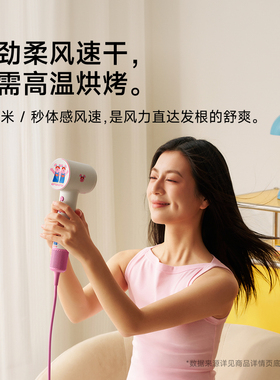 【所有女生的衣橱直播间】Laifen徕芬吹风机SE2 Wiggle联名礼盒