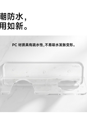 Laifen徕芬多功能壁挂支架【配件】