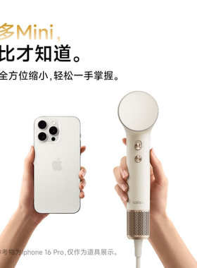 徕芬高速吹风机Mini沙金礼盒