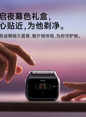 Laifen徕芬剃须刀P3夜幕色礼盒电动刮胡刀胡须刀男士2026新款礼物