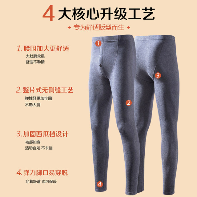 Plus size men's velvet German velvet long johns warm winter pants Plus size men's velvet German velvet long johns warm winter pants