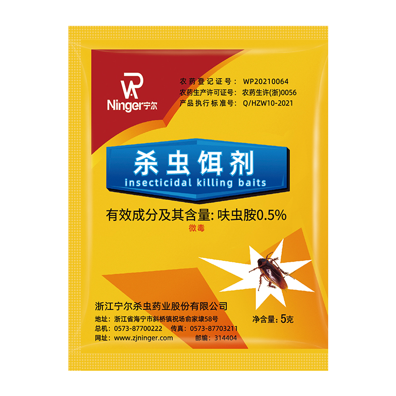 宁尔灭蟑螂药家用强力一窝端室内厨房宿舍杀大小蟑螂全窝端粉状 - 图3