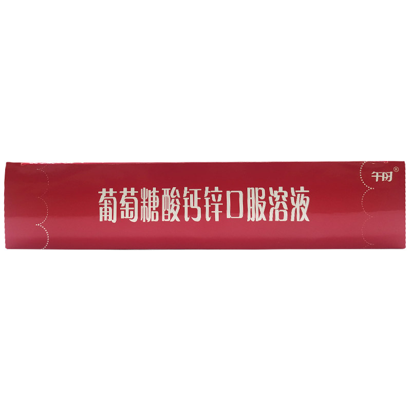 扶娃葡萄糖酸钙锌30支厌食口服溶液 鹭燕大药房维矿物质
