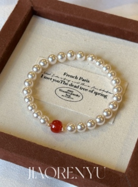 鲛人语/一抹朱红 红玛瑙施家高亮珍珠秋冬手链春节新年红色手串