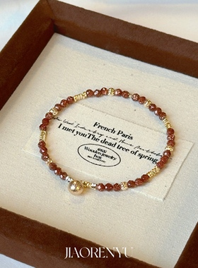 鲛人语/梅子酒 原创爆闪金砂石小碎金手链磨砂高级轻奢新年红手串