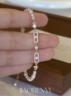 鲛人语/极光信笺 原创锆石别针珍珠手链 轻奢高级感ins小众手串