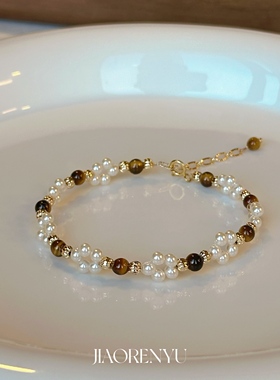 鲛人语/琥珀余晖 原创美拉德色系虎眼石珍珠手链高级感轻奢精致女