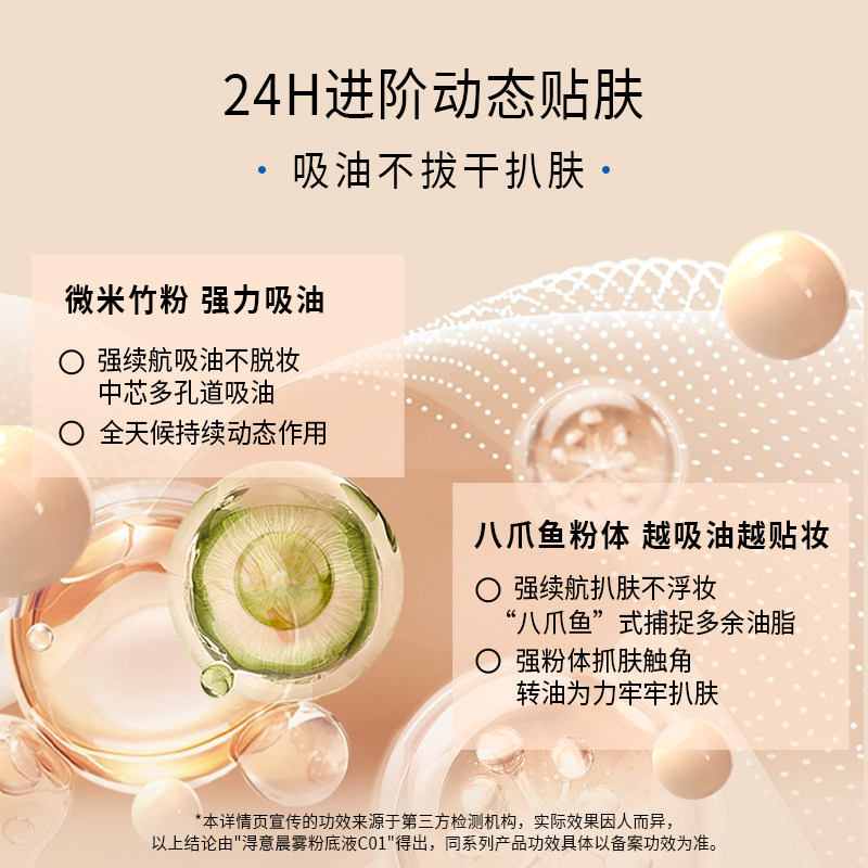 【618现货抢购】淂意得意超贴瓶持妆粉底液遮瑕混油皮控油不脱妆