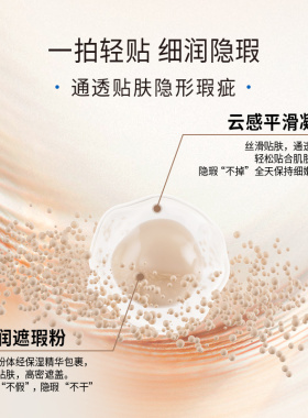 淂意超贴气垫滋润版服帖持妆