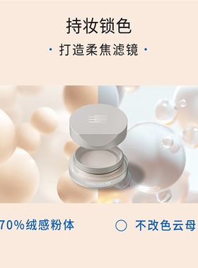 淂意全肤质定妆散粉蜜粉