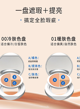 淂意遮瑕膏遮痘印提亮泪沟黑眼圈