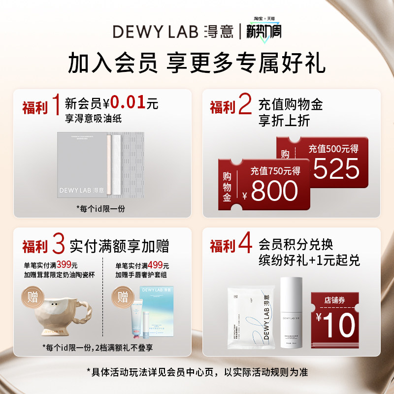 【会员加赠】淂意得意超贴瓶持妆粉底液油皮控油持久遮瑕不脱妆