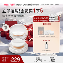 (immediately snapped up) Dewylab Smug Smug Air Cushion Fresh Air Cushion Acumen for Lasting Powder Bottoms