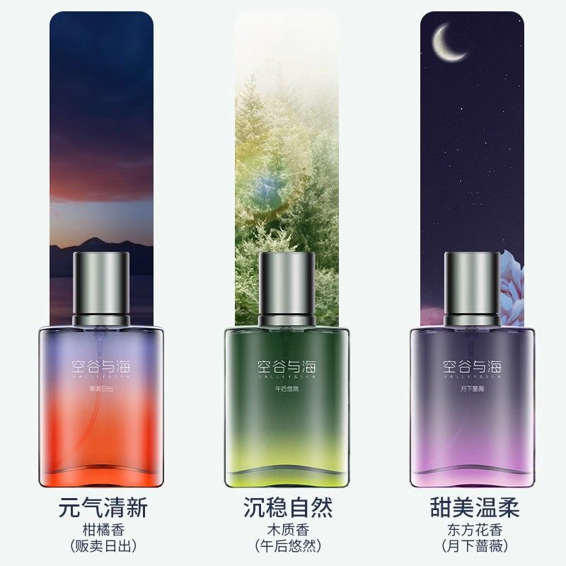 空谷与海女士持久柑橘馥奇淡香水 空谷与海香水