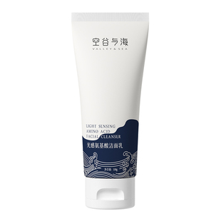 空谷与海光感氨基酸洁面乳洗面奶