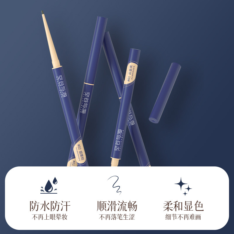 【好物体验专享】眼线液笔 空谷与海眼线