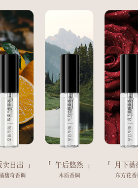香水试用礼盒（2.5ml*3支装）