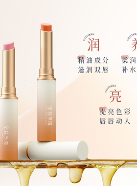 空谷与海精油温变润唇膏