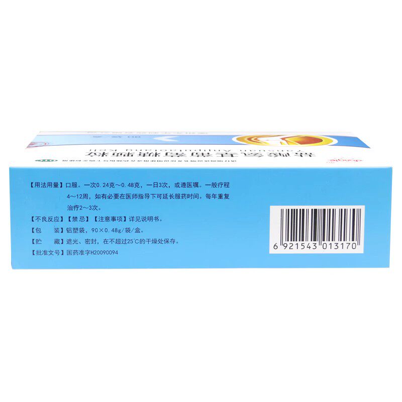  东方广福堂大药风湿骨外伤