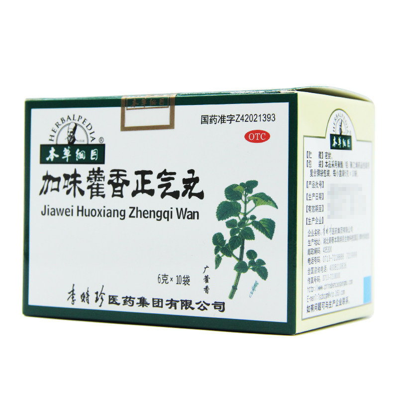  东方广福堂大药肠胃用药
