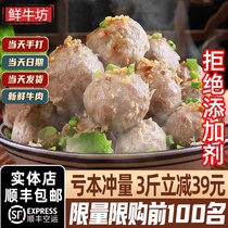 Chaoshan beef meatballs Zhengzong Handmade Chaozhou Shantou Terrific Niu gluten balls pure handmade without adding hot pot ingredients